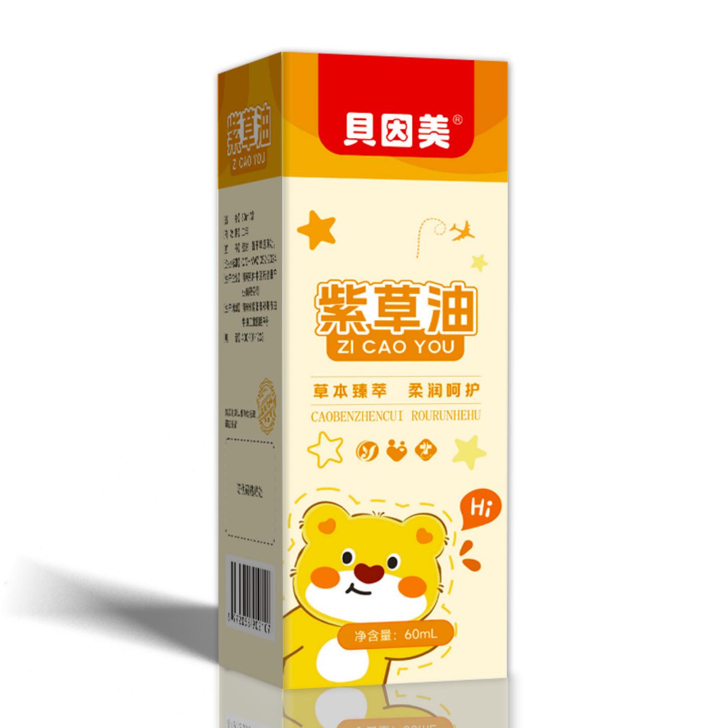 抑菌贝因美紫草油按摩精油婴幼儿童臀膏抚触油草本推拿油