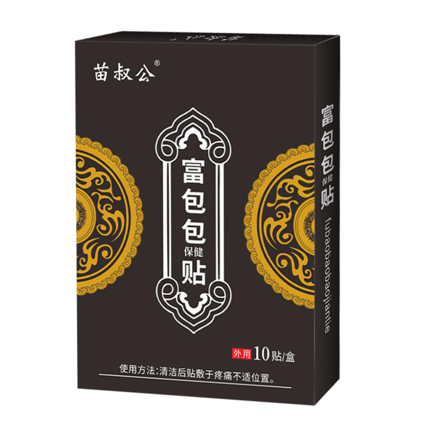 富贵包贴颈椎鼓包贴酸麻疼痛温灸发热按摩热敷富包贴