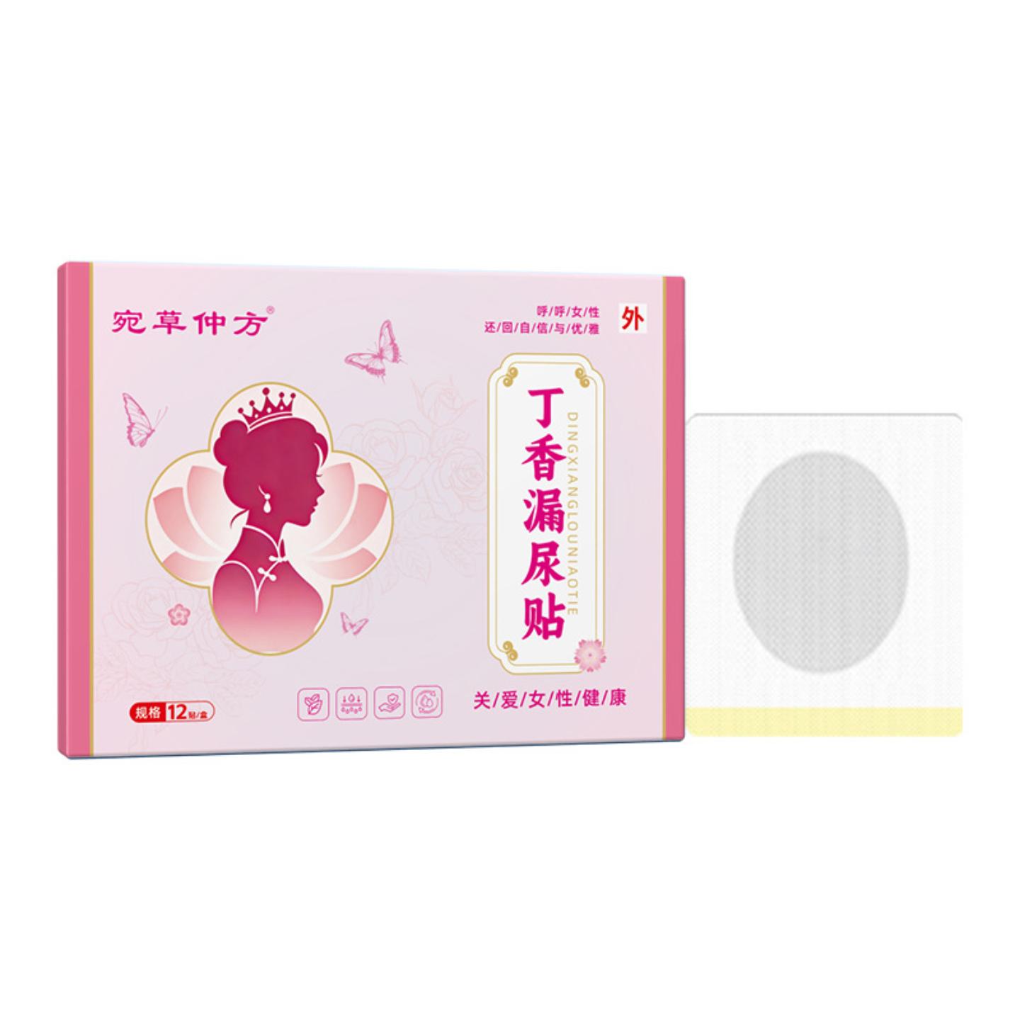 抑菌宛草仲方丁香漏尿贴穴位膏贴女性产后护理贴艾灸贴1