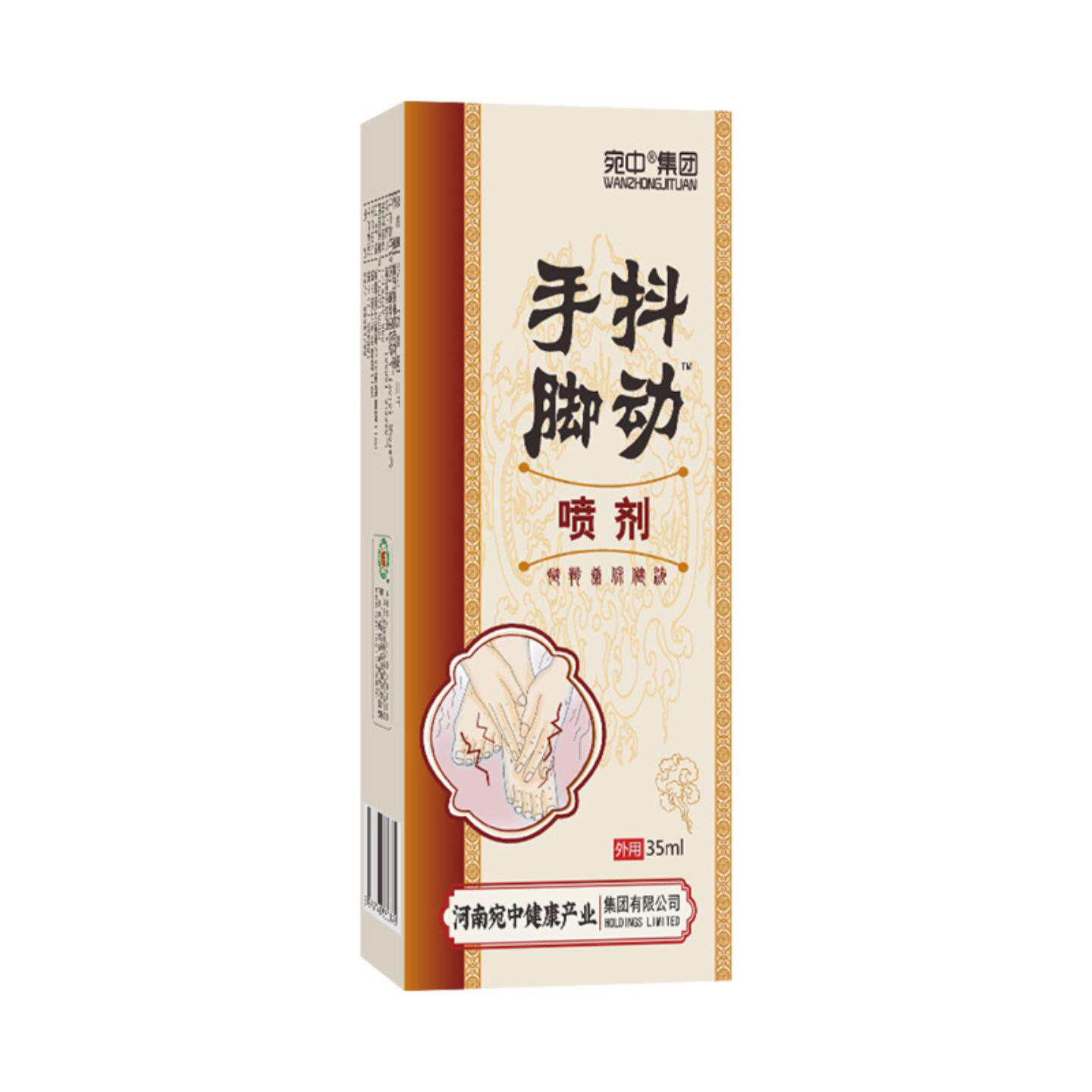 手脚抖动喷剂手抖手脚不利索手抖脚抖保健喷四肢麻木腿脚抽筋喷剂