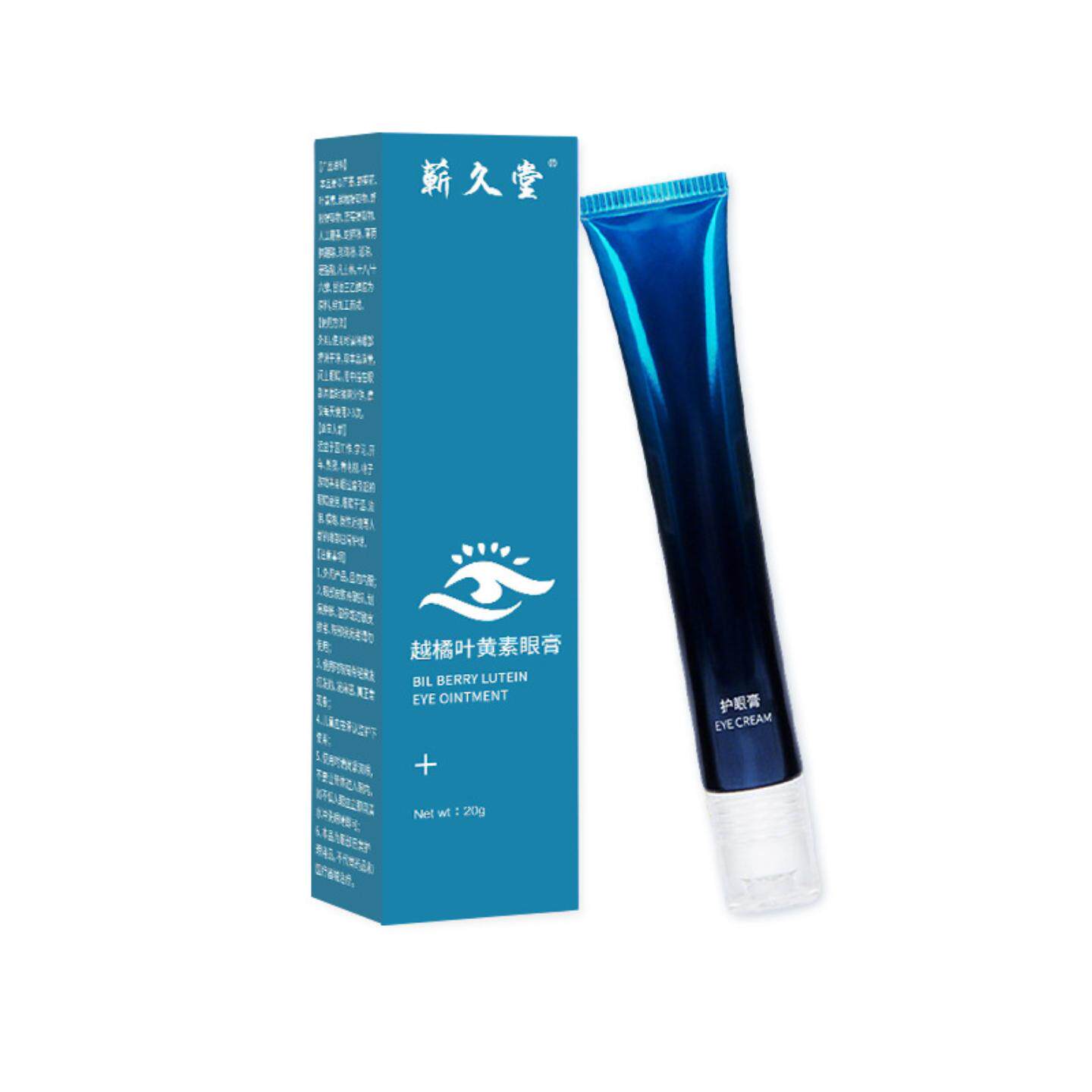 越橘叶黄素眼膏按摩滚珠眼部保健膏草本缓解眼疲劳眼部护理膏
