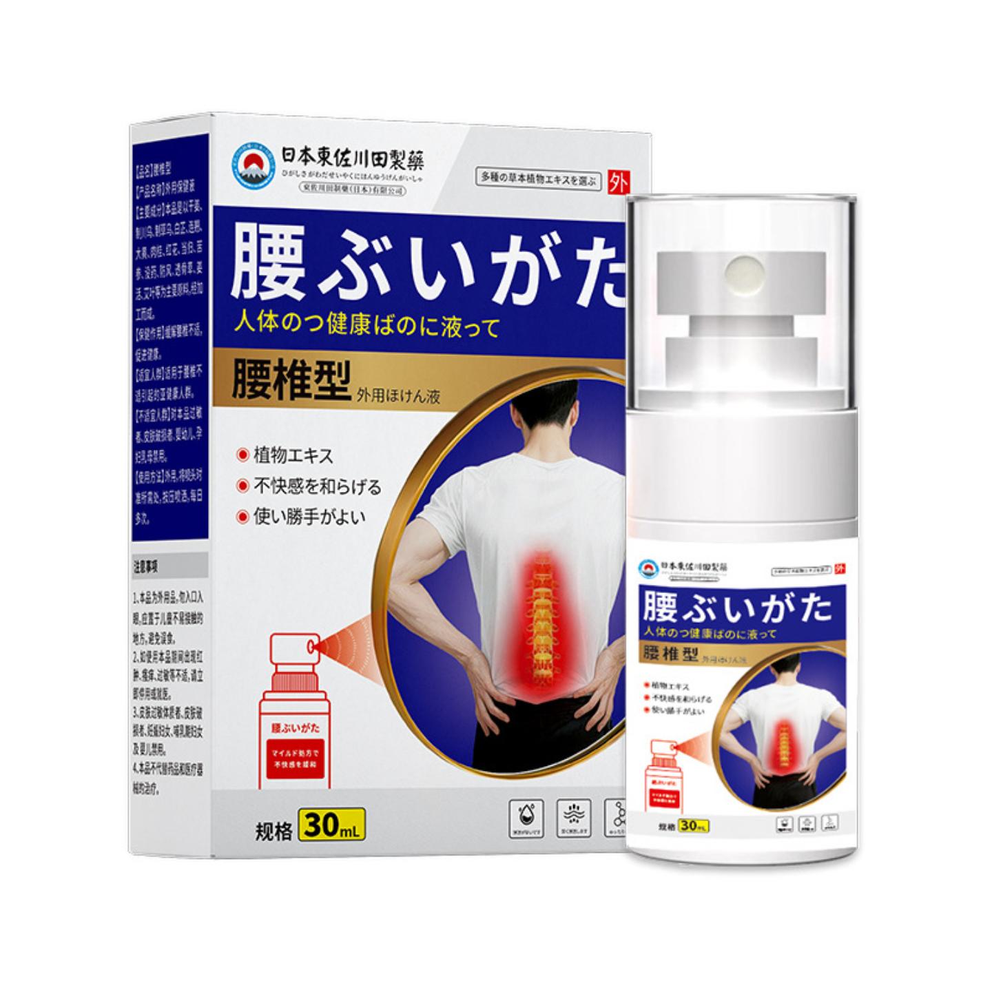 东佐川田腰椎劳损喷剂家用男女缓解腰肌肉酸痛僵硬专用液