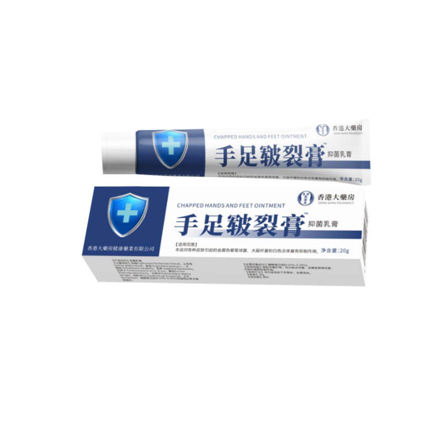 手足皲裂膏秋冬护手脚皲裂冻伤冻疮干裂脱皮滋润护理皲裂膏