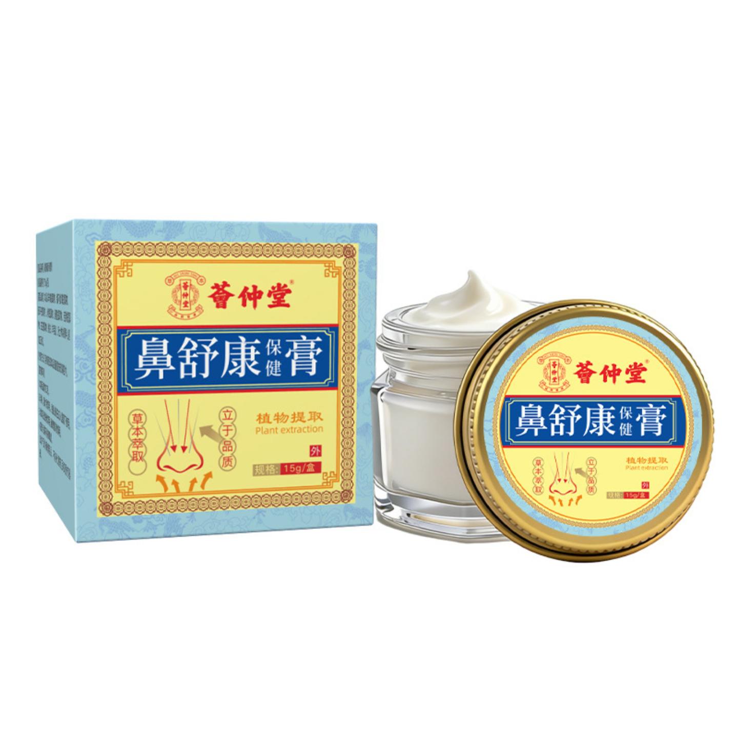 荟仲堂鼻舒膏艾草贴通气鼻舒贴儿童大人鼻塞打鼾鼻贴缓解鼻子