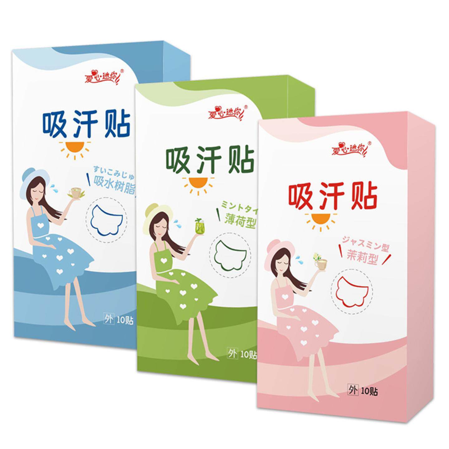 一次性腋下吸汗贴衬衫腋窝吸汗巾夏季清爽隔汗垫轻薄隐形腋下贴
