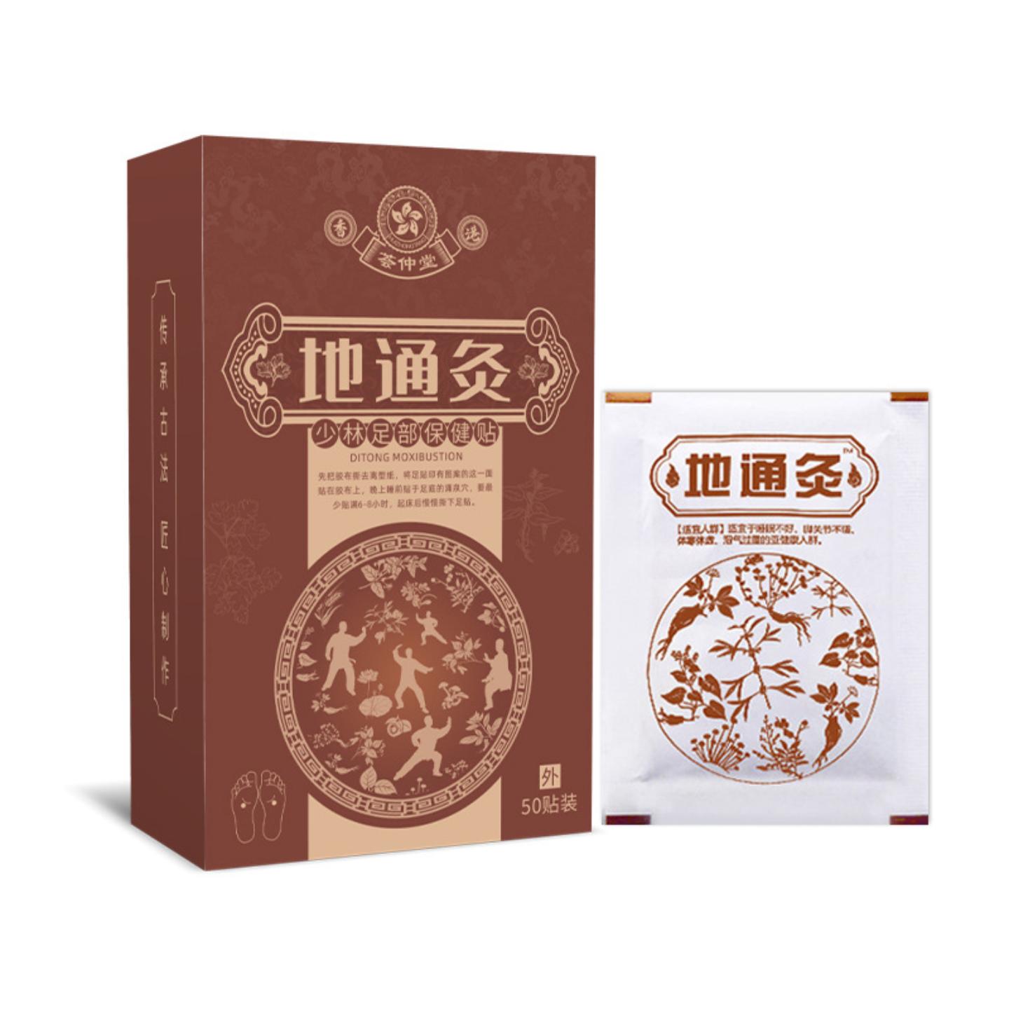 菌荟仲堂地通灸少林足部保健贴湿重睡眠足贴八珍足贴足底穴位贴1