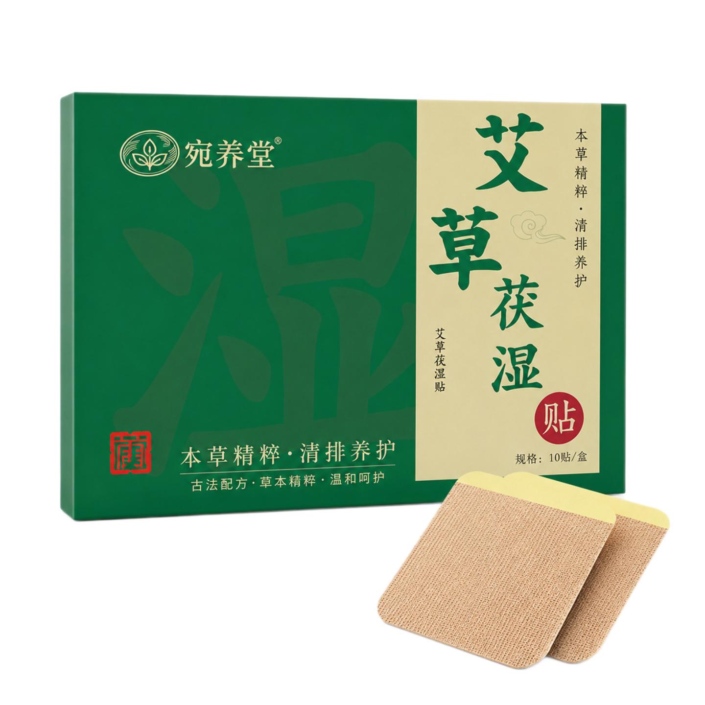抑菌艾草茯湿贴暖腰贴发热护腰贴草本热敷贴艾灸贴暖身贴蕲艾贴