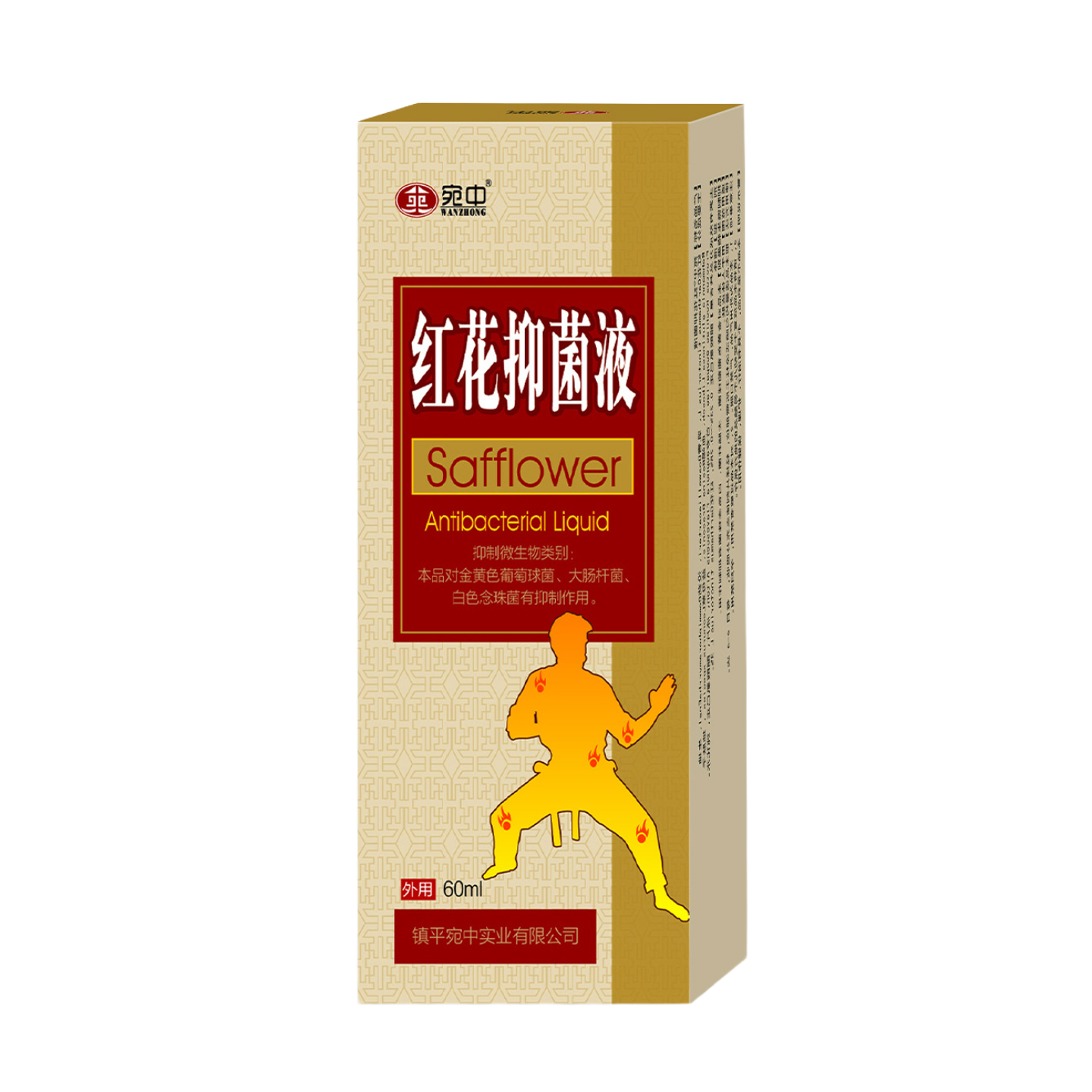 红花液腿脚抽筋颈肩腰腿喷剂扭伤劳损红花透骨液颈椎蝎毒透骨液