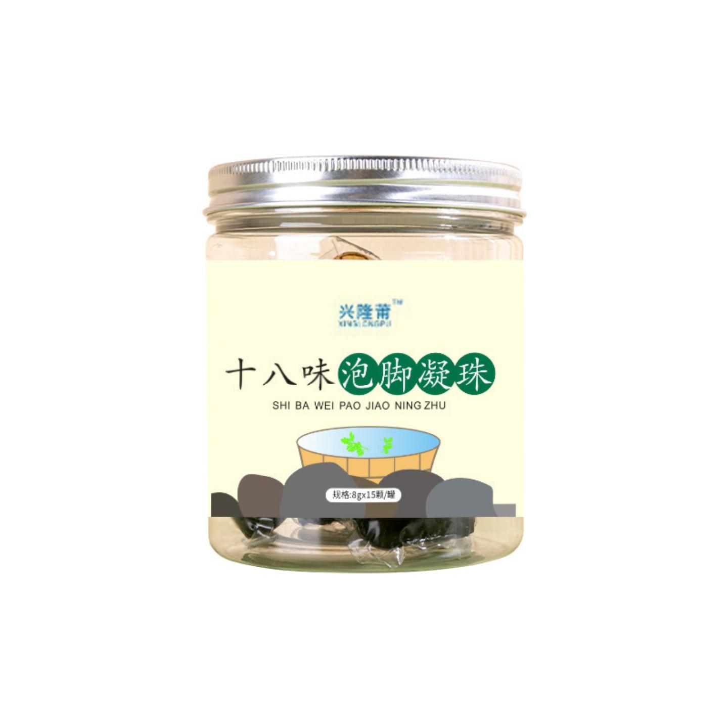 菌十八味泡脚凝珠通用草本原材遇水即溶足部浴液家用舒缓足浴凝珠