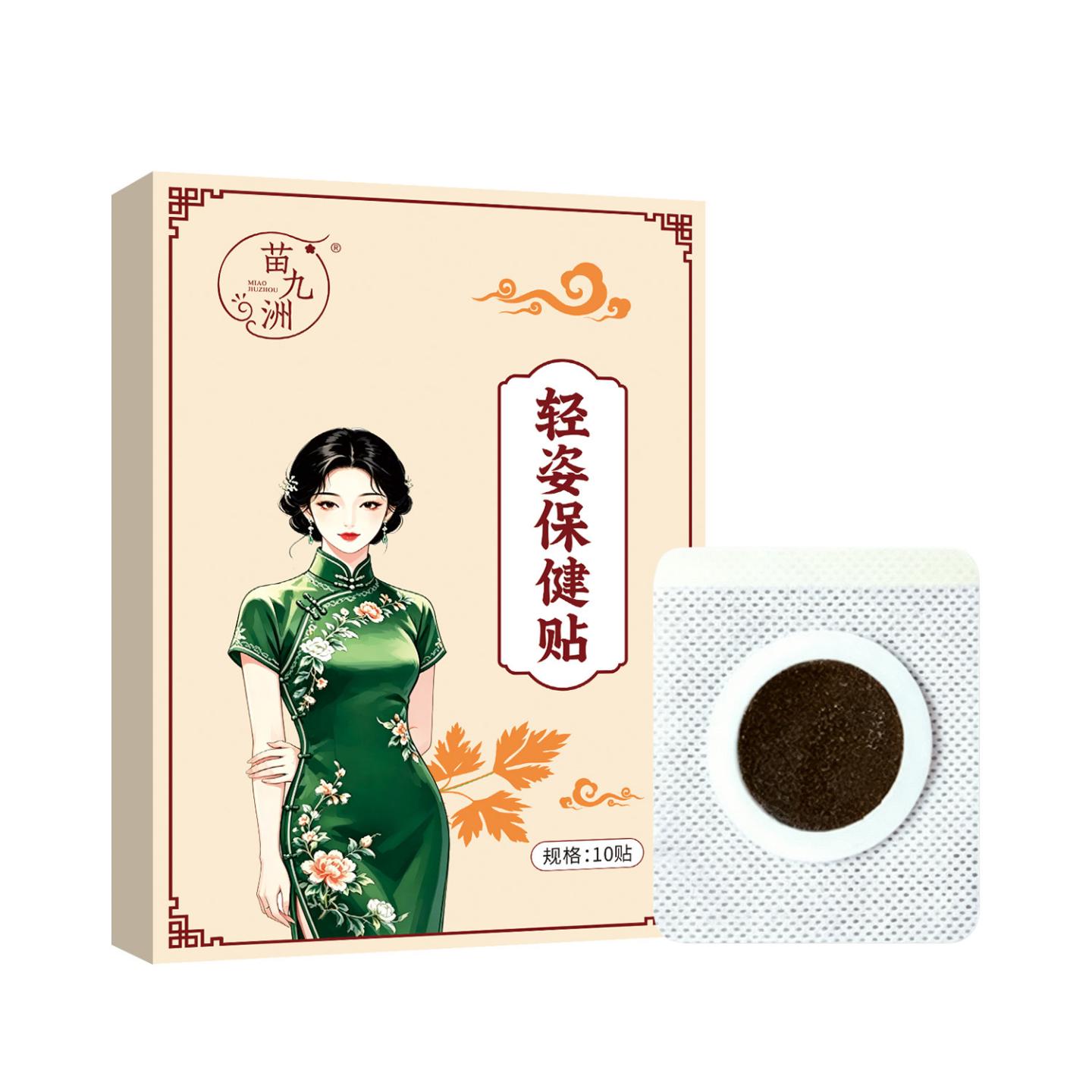 苗九洲轻姿保健贴懒人肚脐贴草本轻姿贴透气蜂蜜贴神阙穴位养护贴