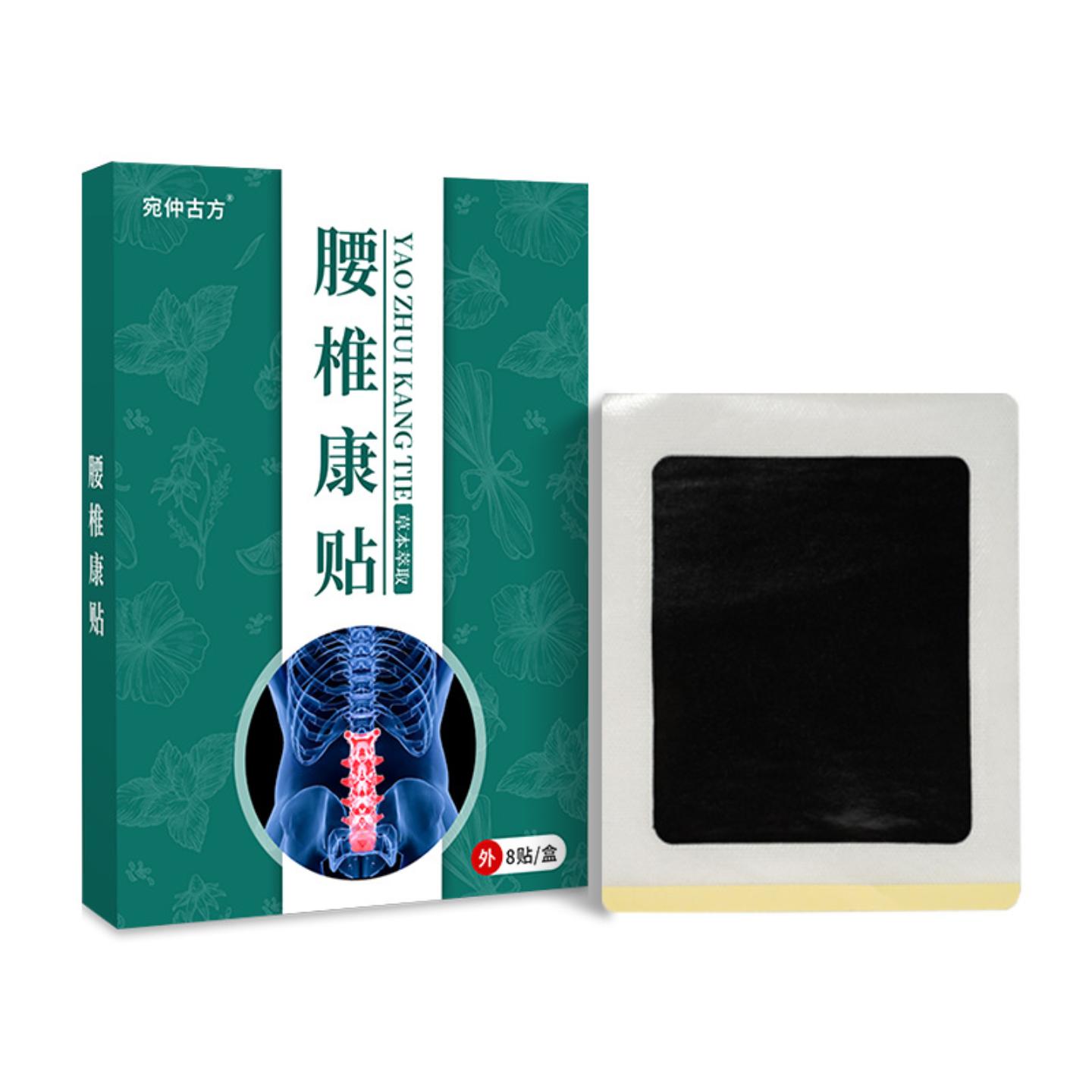 抑菌膏腰椎康膏贴腰椎疼痛外用黑膏贴老黑膏贴腰椎间盘关节贴