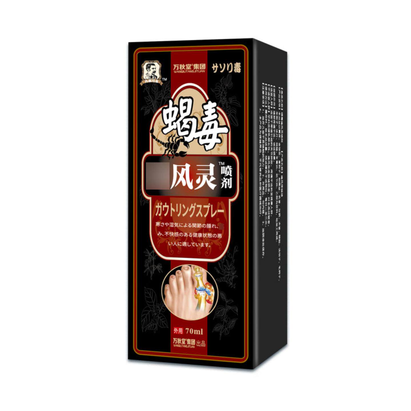 痛F喷剂痛F灵喷剂四肢僵硬变形关节麻木膝盖滑膜肿胀蝎毒透骨液