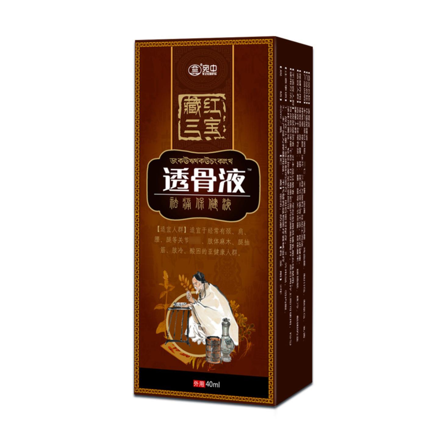 宛中华佗透骨液膏藏红三宝透骨液膝盖腿脚抽筋膏宛艾灸液