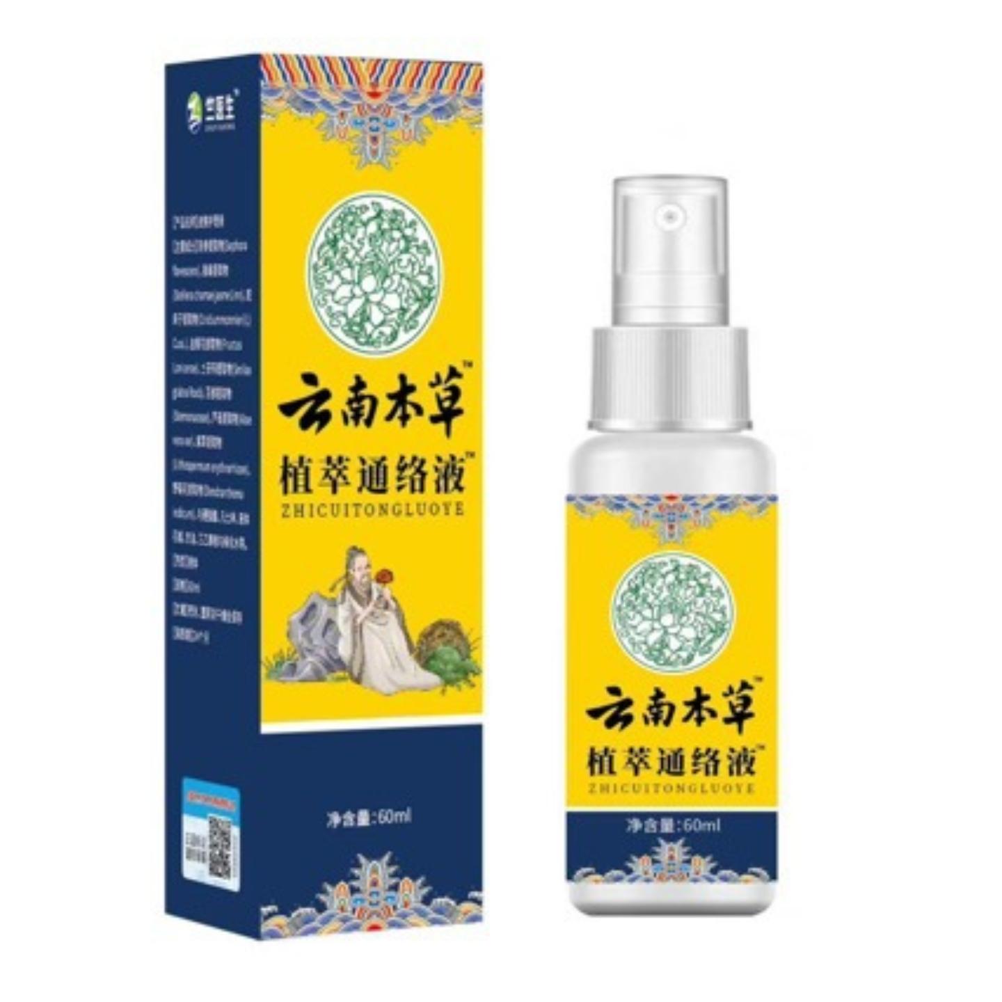 云南本草植萃通络液关节喷雾关宁喷剂颈肩筋骨喷雾膝盖腰椎喷剂