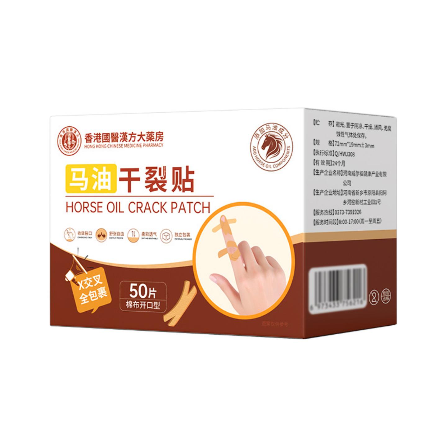 马油干裂贴手足干裂贴秋冬皮肤裂口粗糙皲裂贴手指胶布足跟贴