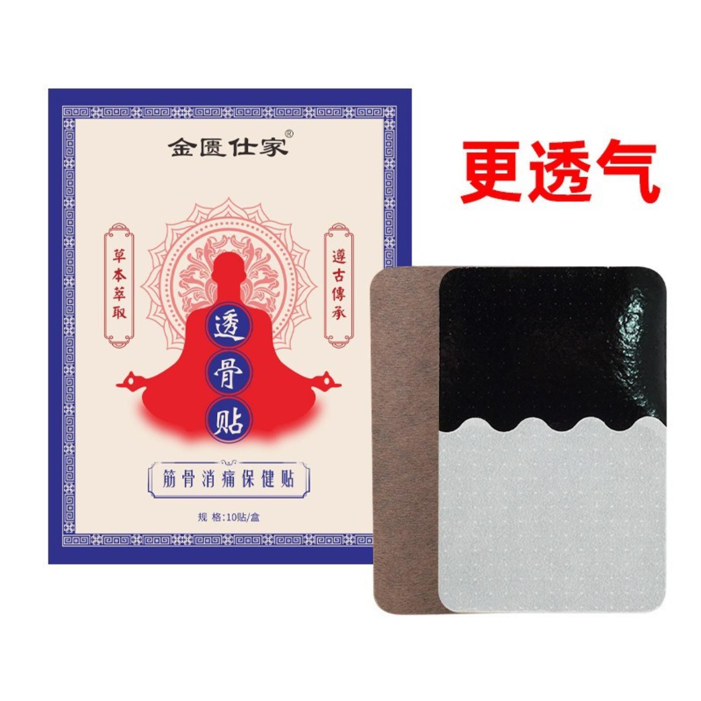 抑菌草本精华透骨贴生姜温热膏贴颈椎肩腰腿关节护理筋骨膏贴