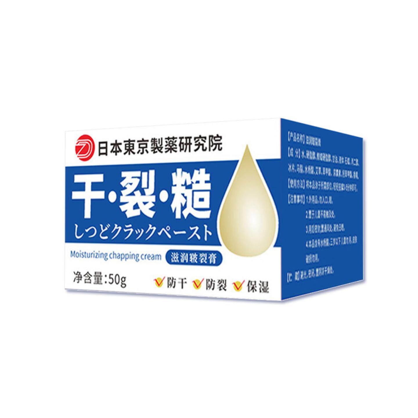 日本东京制皲裂膏护手霜秋冬脚后跟干裂护足霜手足护理皲裂膏