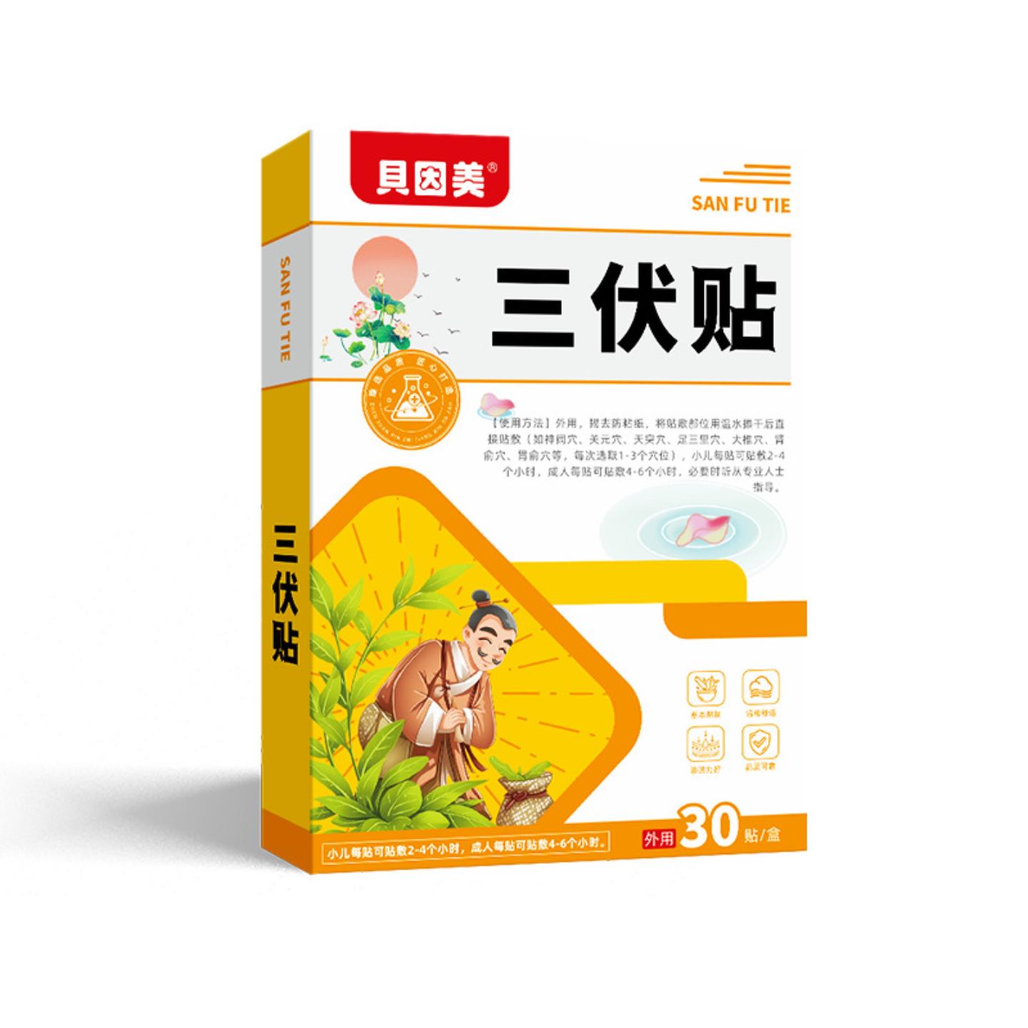 贝因美三伏贴春夏养身寒气肠胃问题艾草三伏贴