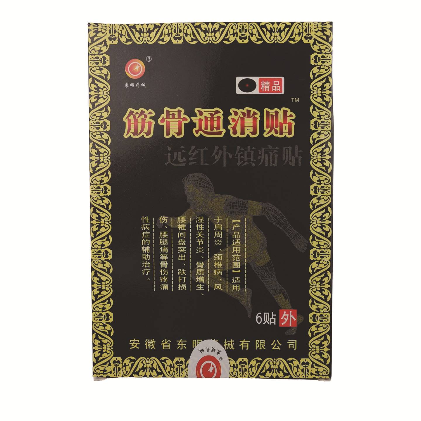 东明筋骨痛消膏贴6贴装针对颈肩腰腿等不适人群