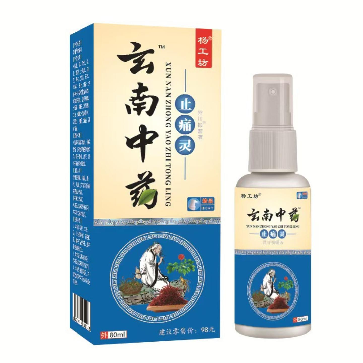 抑菌中疼痛灵喷剂筋骨喷剂保健喷剂水火爆