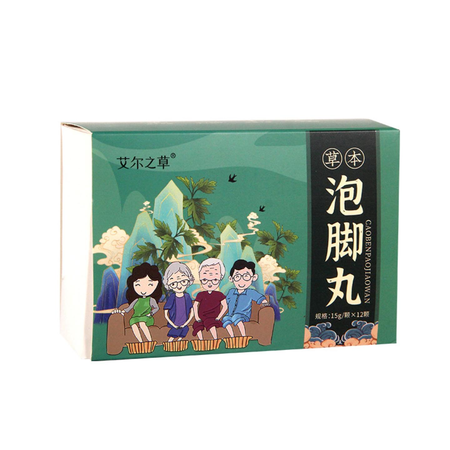 抑菌艾尔之草泡脚丸艾草泡澡球速溶红花老姜足浴球沸腾丸热