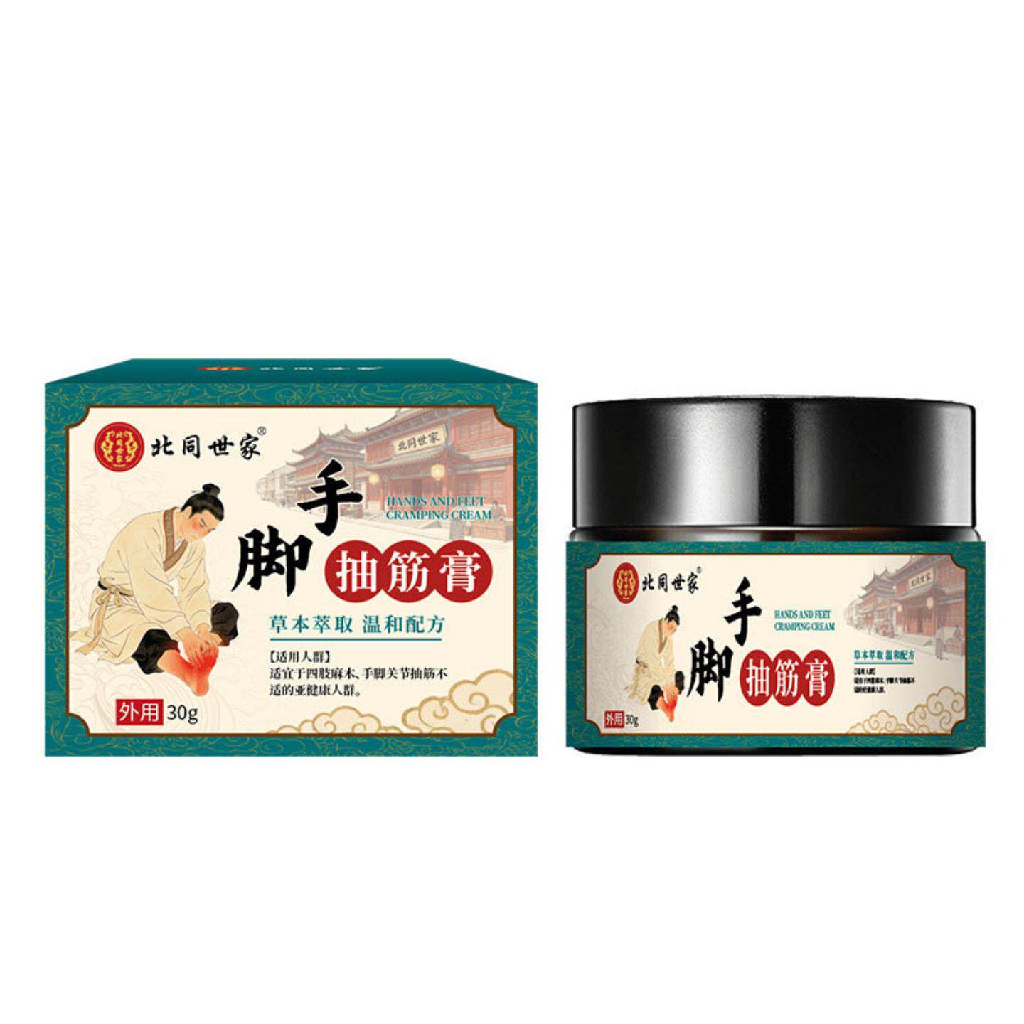 北同世家手脚抽筋膏四肢麻木小腿肚酸手足胀肌肉酸痛舒缓膏