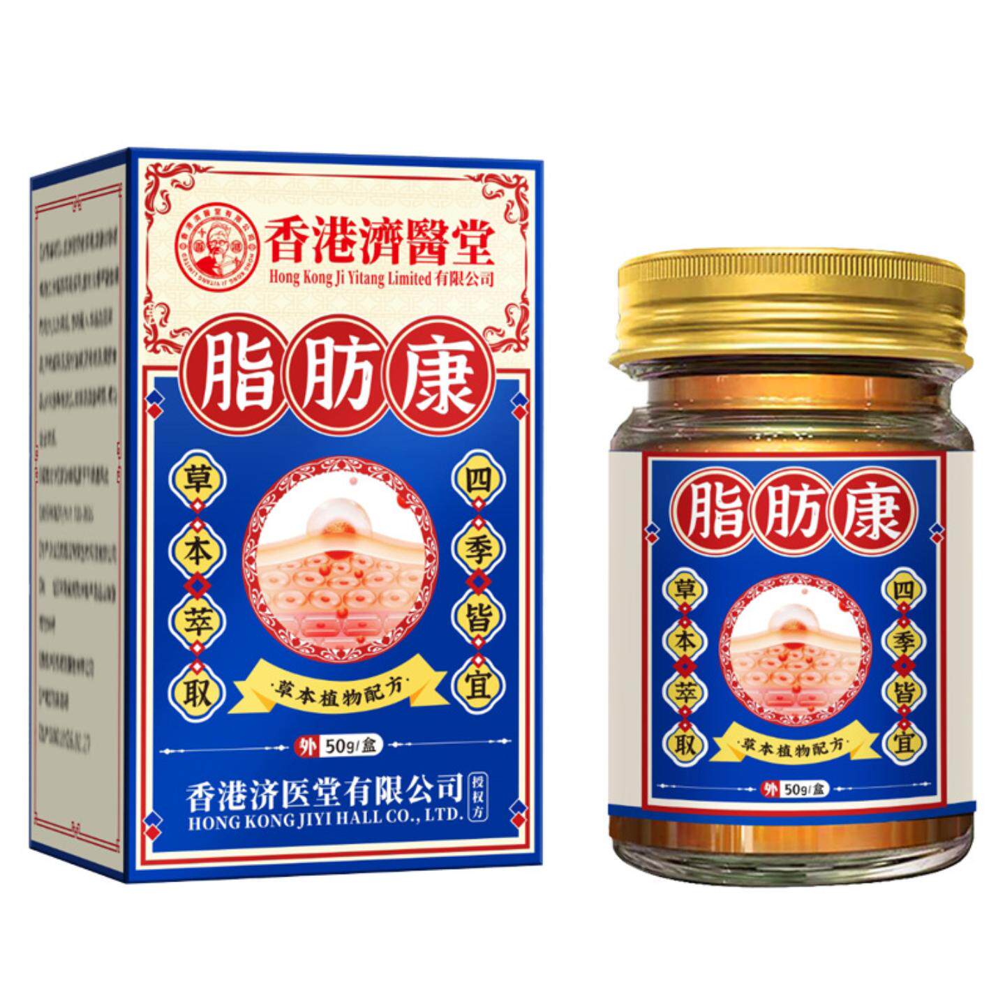 香港脂肪康腹部脂肪舒缓皮下硬块全身单发多发性涂抹乳膏