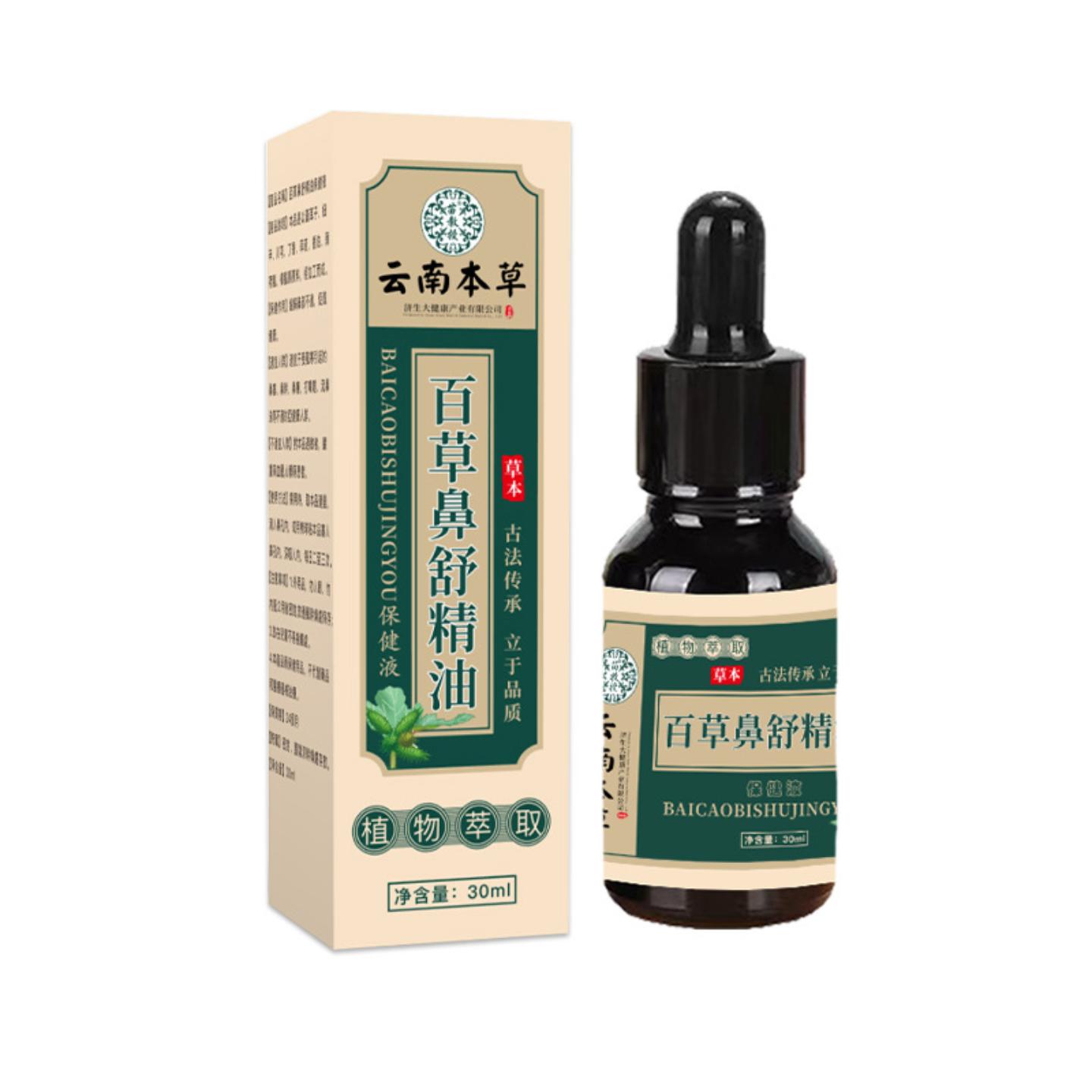 云南本草鼻舒精油艾草贴通气鼻舒贴儿童大人鼻塞打鼾鼻贴缓解鼻子