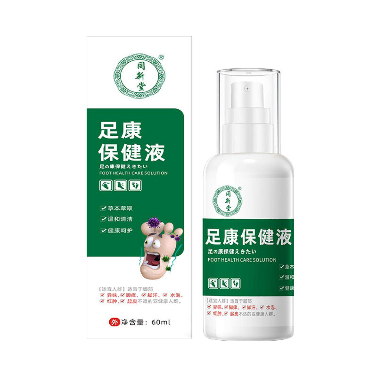 足康保健液改善脚部出汗烂脚脱皮足部护理液深层杀菌草本精华喷剂