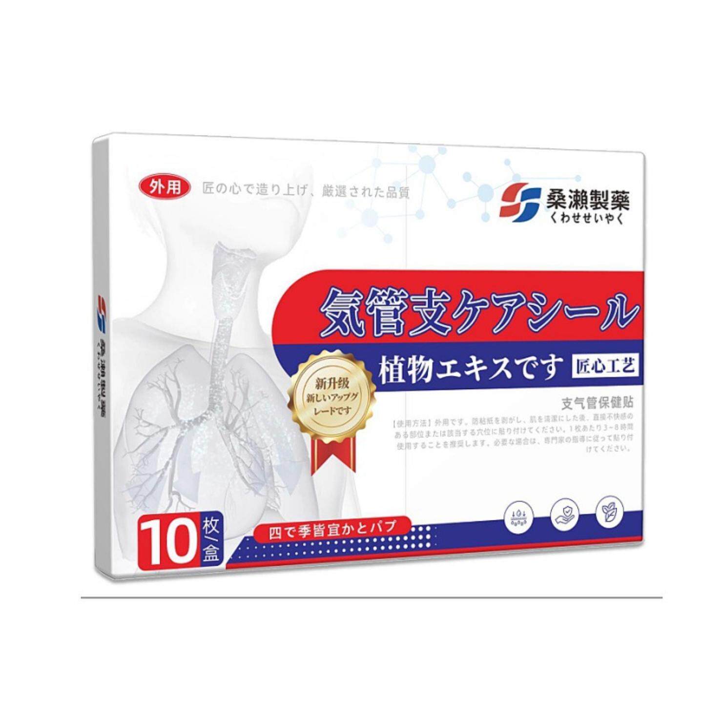 桑制支气管保健穴位贴剂外用支气康喷雾剂