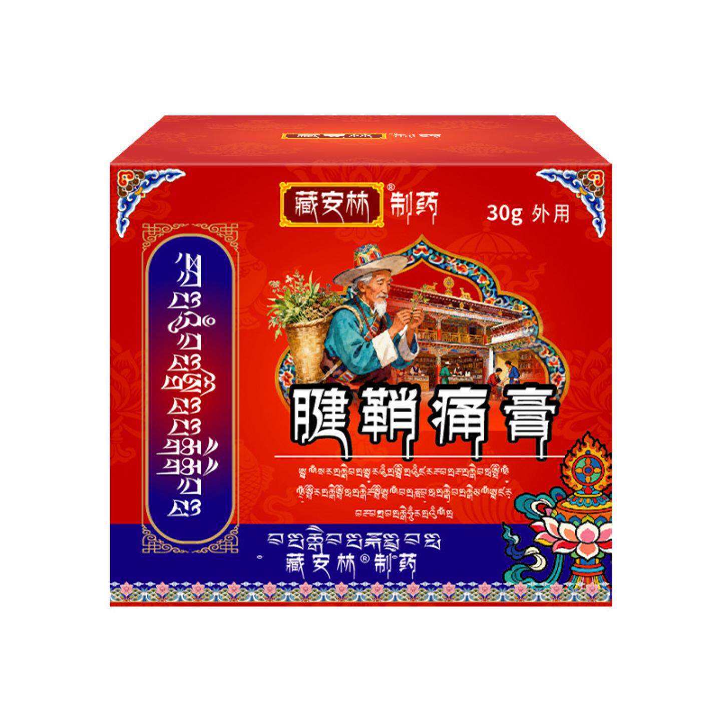 腱鞘膏腱鞘痛腱鞘康手关节疼痛护腕软膏手指手腕鼓包舒筋膏拇指痛
