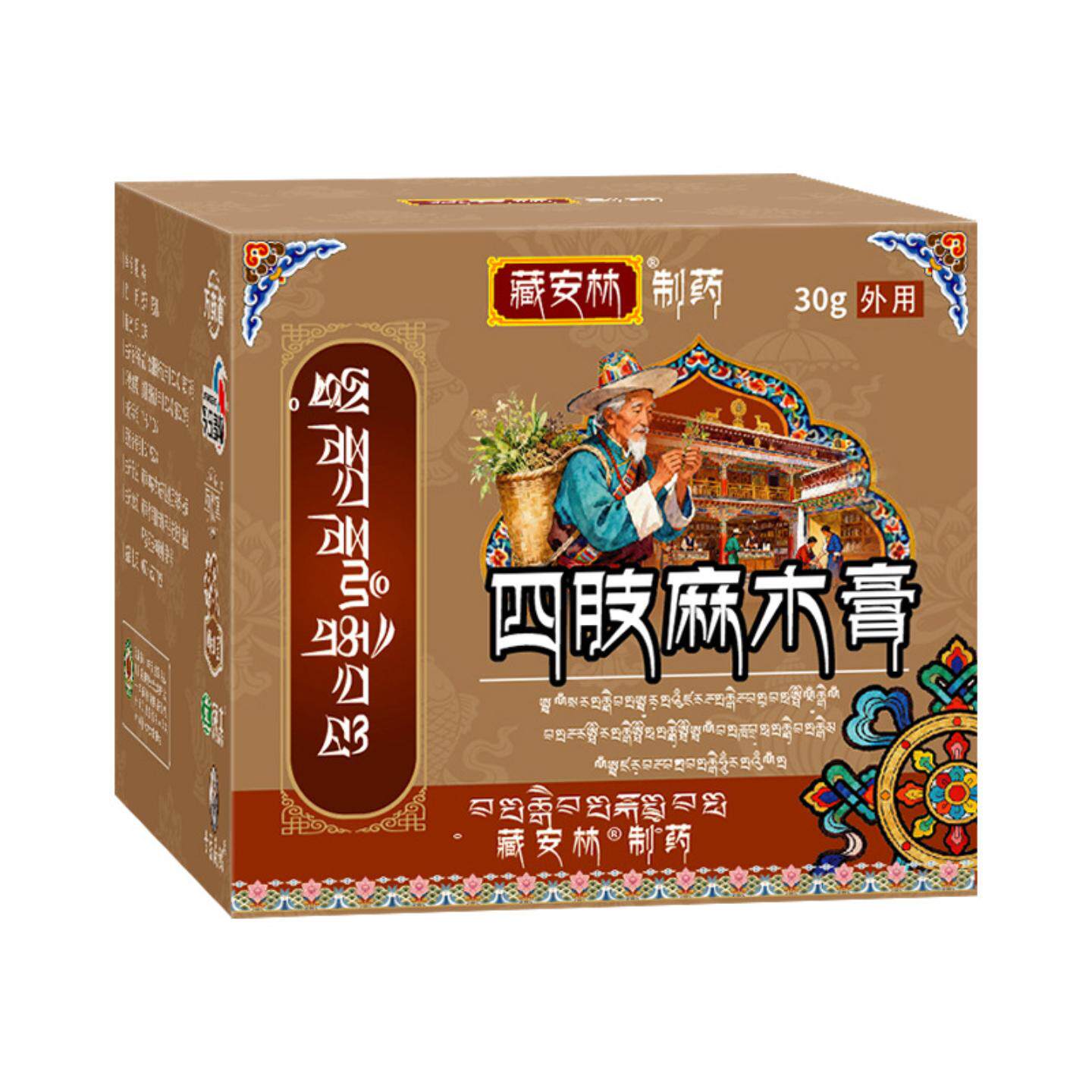 四肢麻木膏手麻脚麻手脚麻木透骨膏腰腿酸痛舒筋活络手脚麻木膏贴
