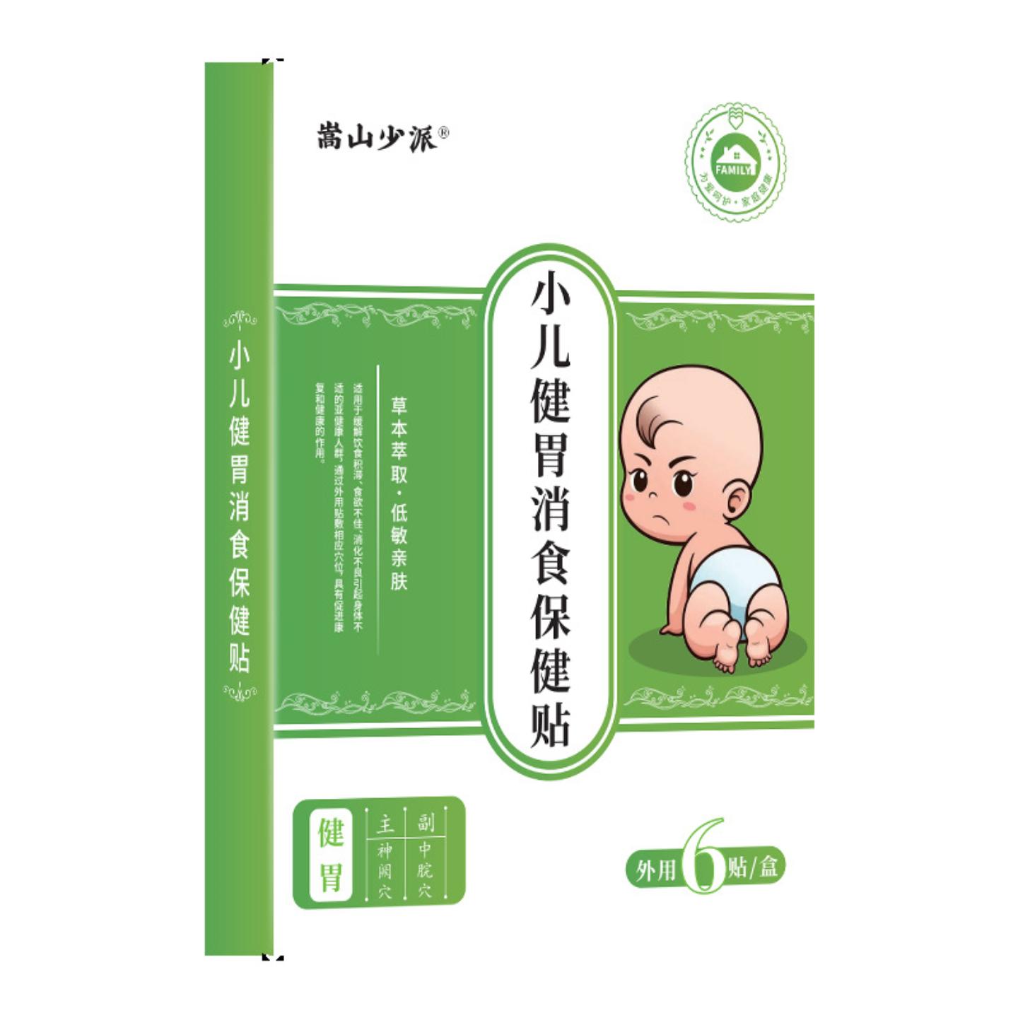 抑菌嵩山少派小儿健胃消食保健贴蜂蜜小儿贴