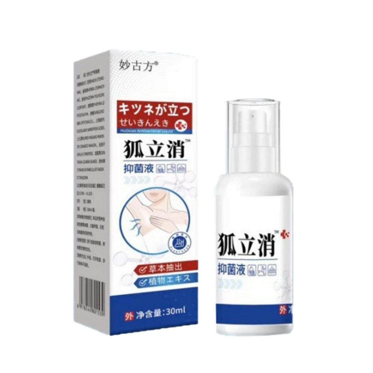 狐立清汗露缓解腋下异味痒干爽汗妙古方狐立净抑菌液