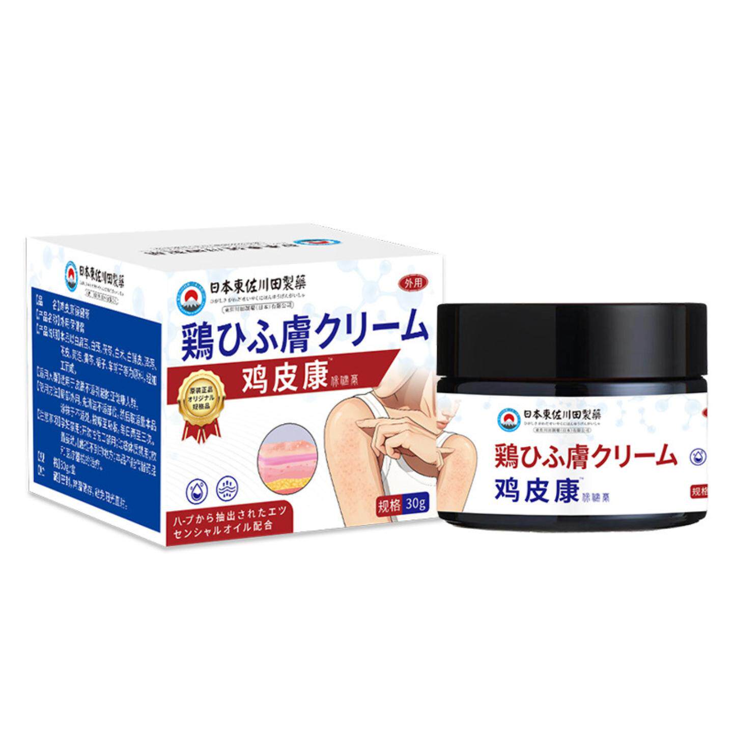 日本正品鸡皮康膏除鸡皮肤疙毛囊瘩角化鱼鳞皮专用