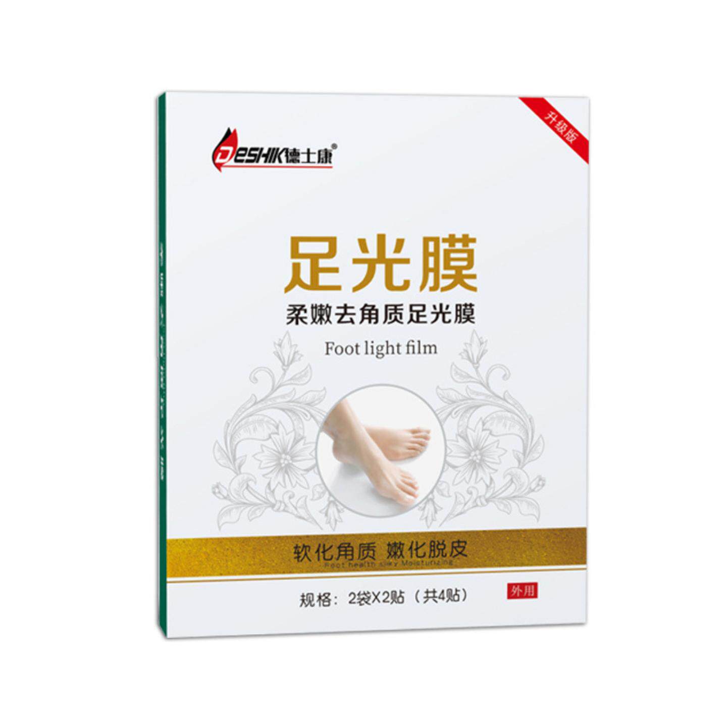 德士康足光膜脚部厚茧脚底皲裂脚后跟干裂柔嫩角质脱皮足光膜