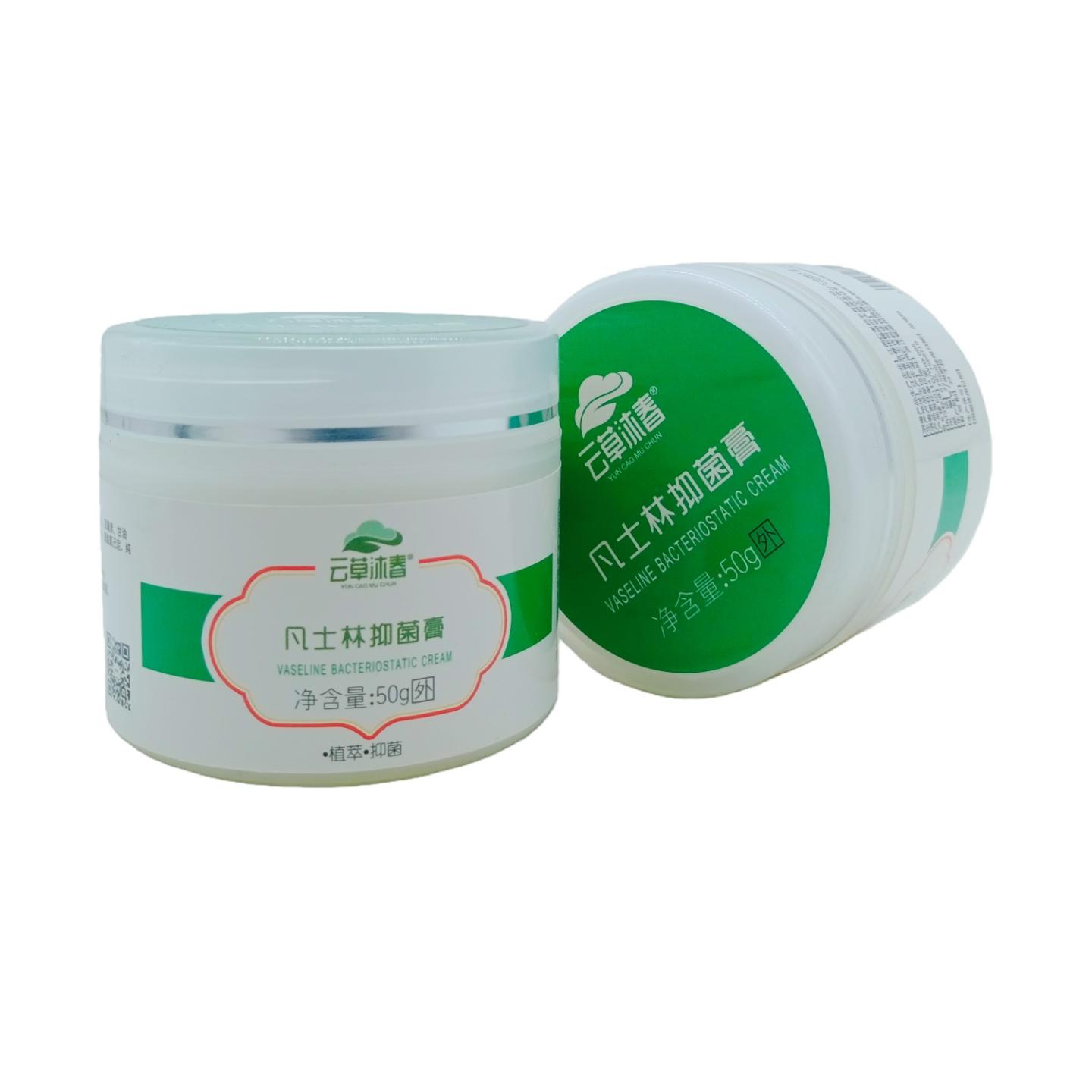 云草沐春凡士林皮肤护理膏50g/瓶绿圆瓶
