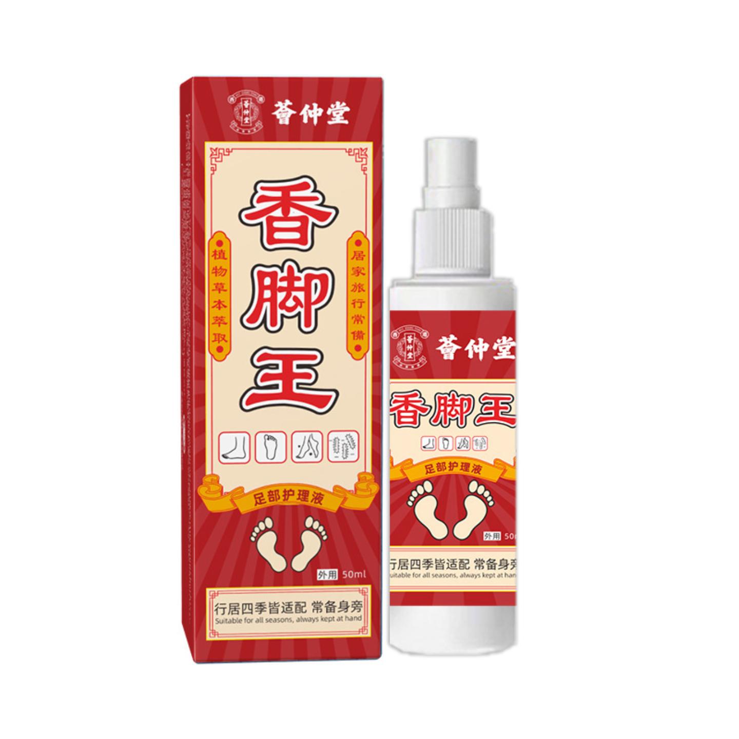 抑菌荟仲堂香脚王脚部喷剂皮肤痒脚部膏脚部粉烂脚丫脚汗除臭