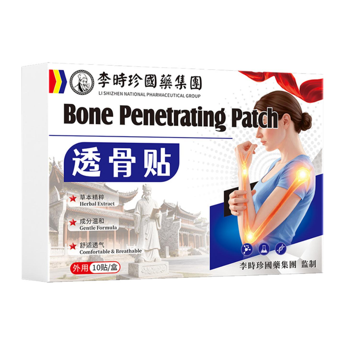 透骨贴颈肩腰腿疼痛不适关节按摩膏涂抹中老年关节酸痛外用膏