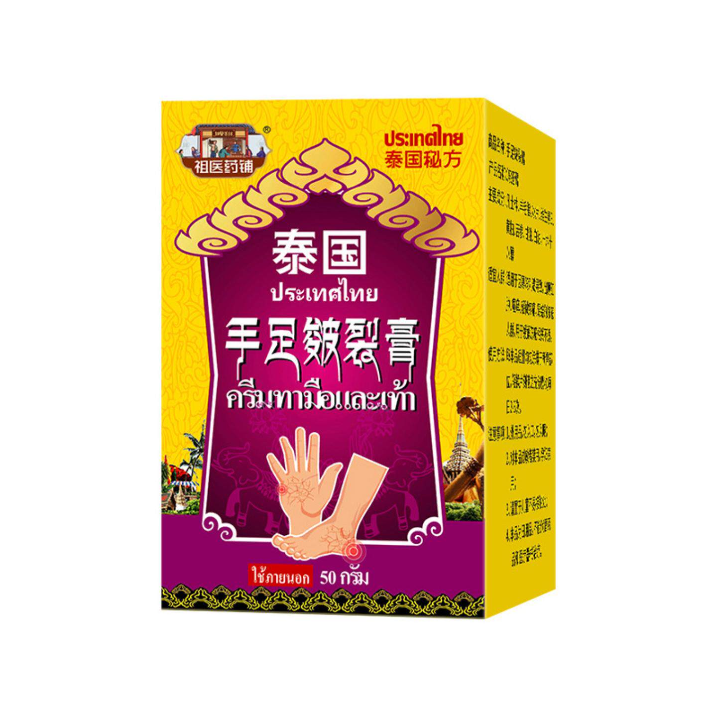 手足皴裂膏手足脚后跟干裂足霜手脱皮起皮滋润开裂干燥硬皮脚跟痛