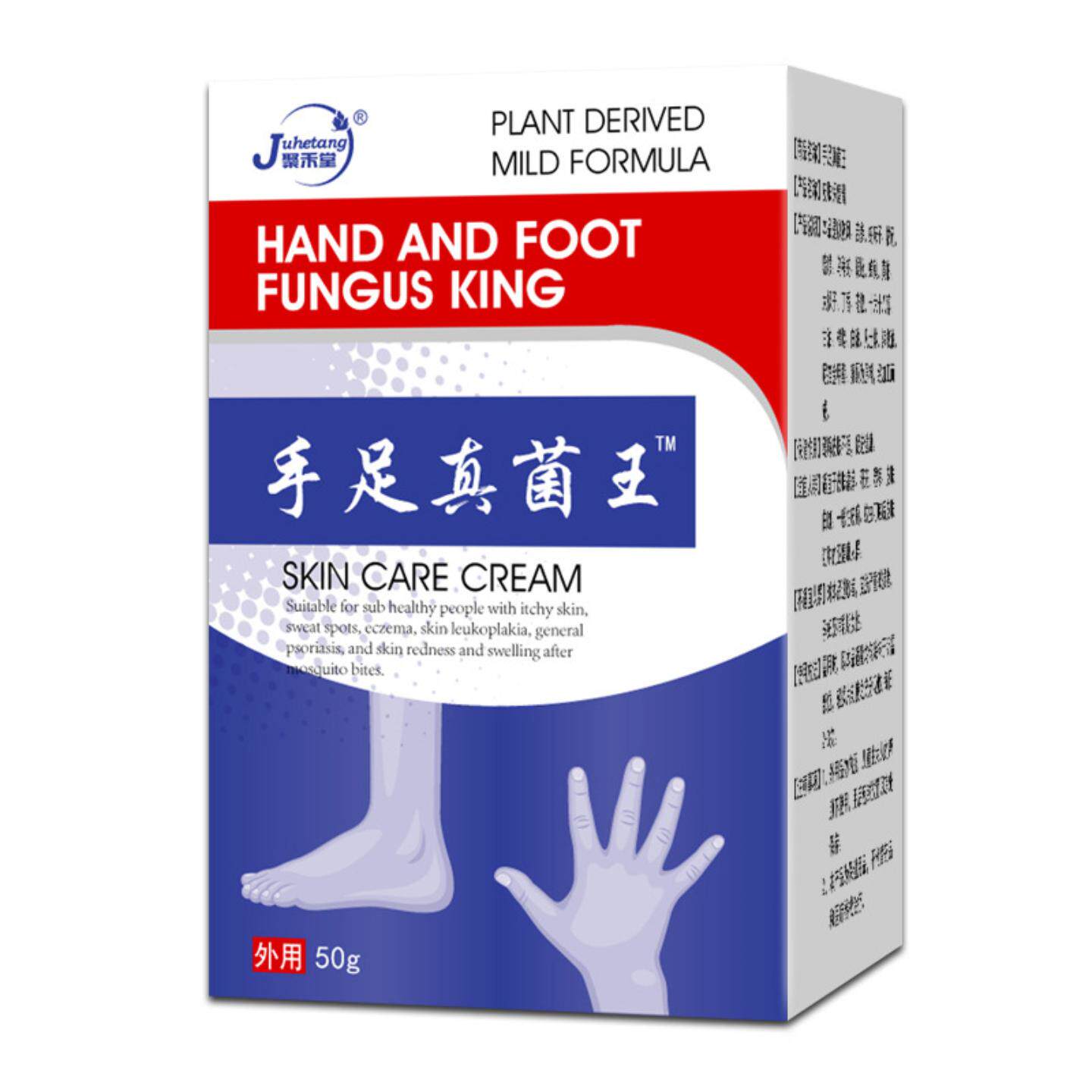 百草真菌王手足脱皮皮肤痒膏皮肤痒藓痒脚部脱皮软膏乳膏批
