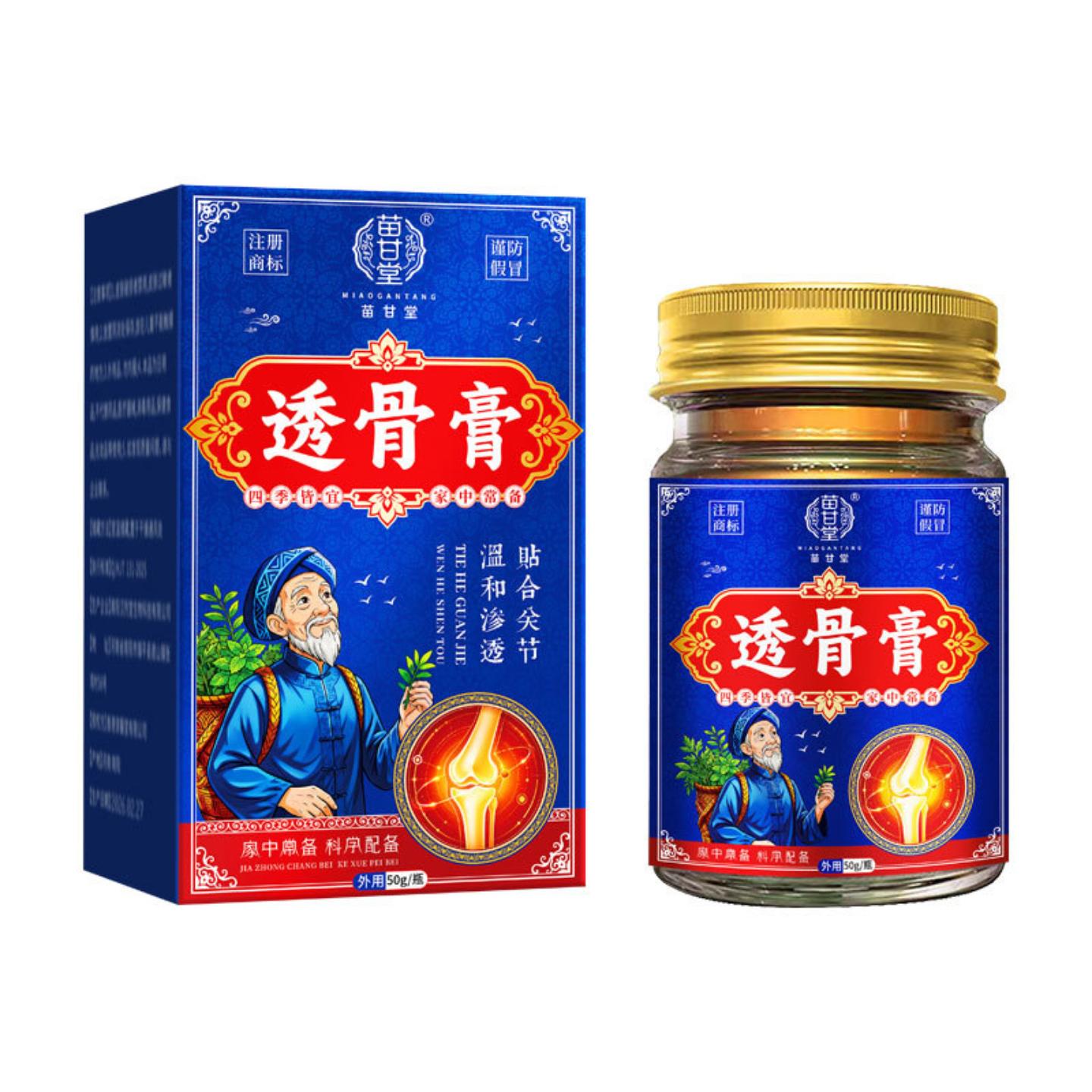 菌苗甘堂透骨膏膝盖疼痛透皮灸脊椎颈椎半月板关节疼痛透骨疼痛膏