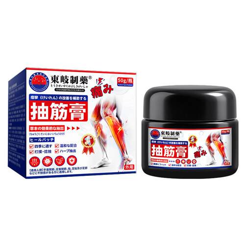 抑菌东岐制抽筋膏舒缓手部抽筋脚部胳膊抽筋外用护理按摩保健膏