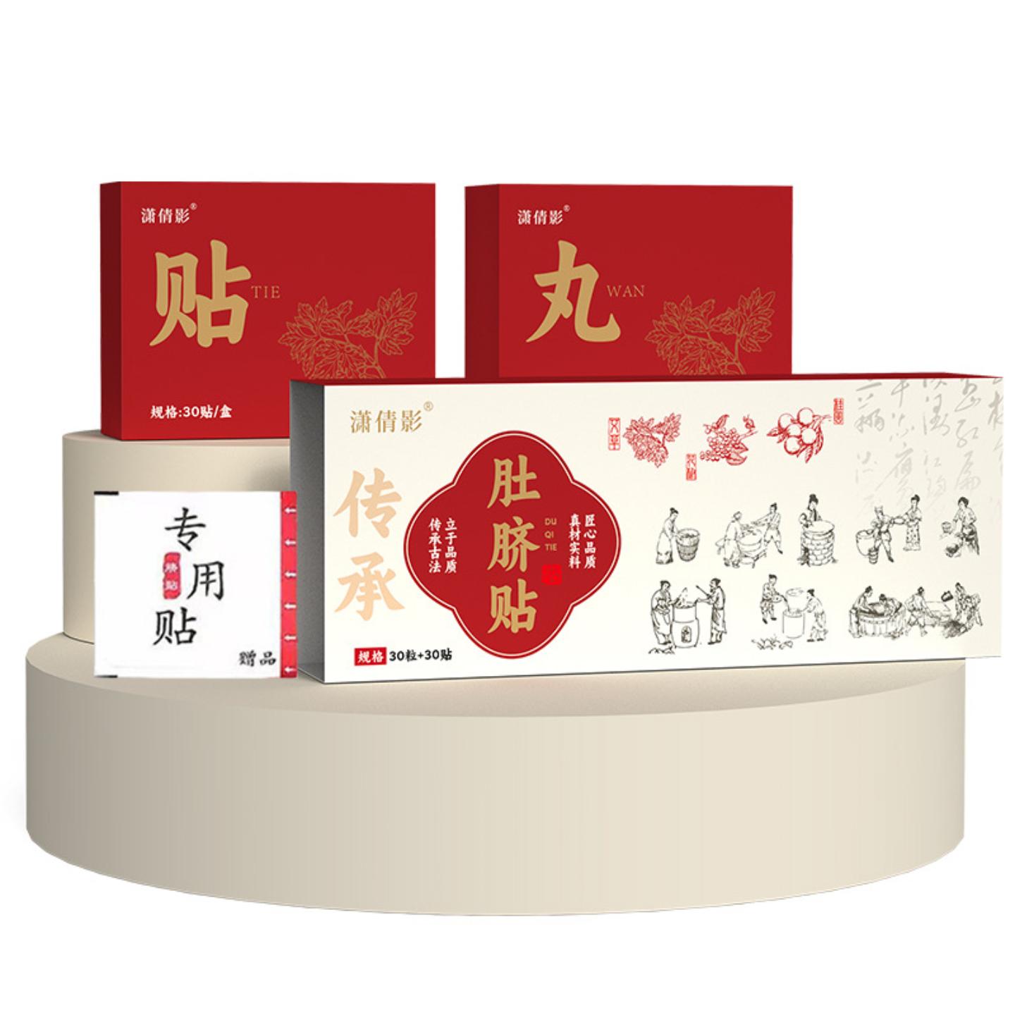 潇倩影肚脐贴艾草脐丸套装家用懒人贴南师古法温灸脐贴