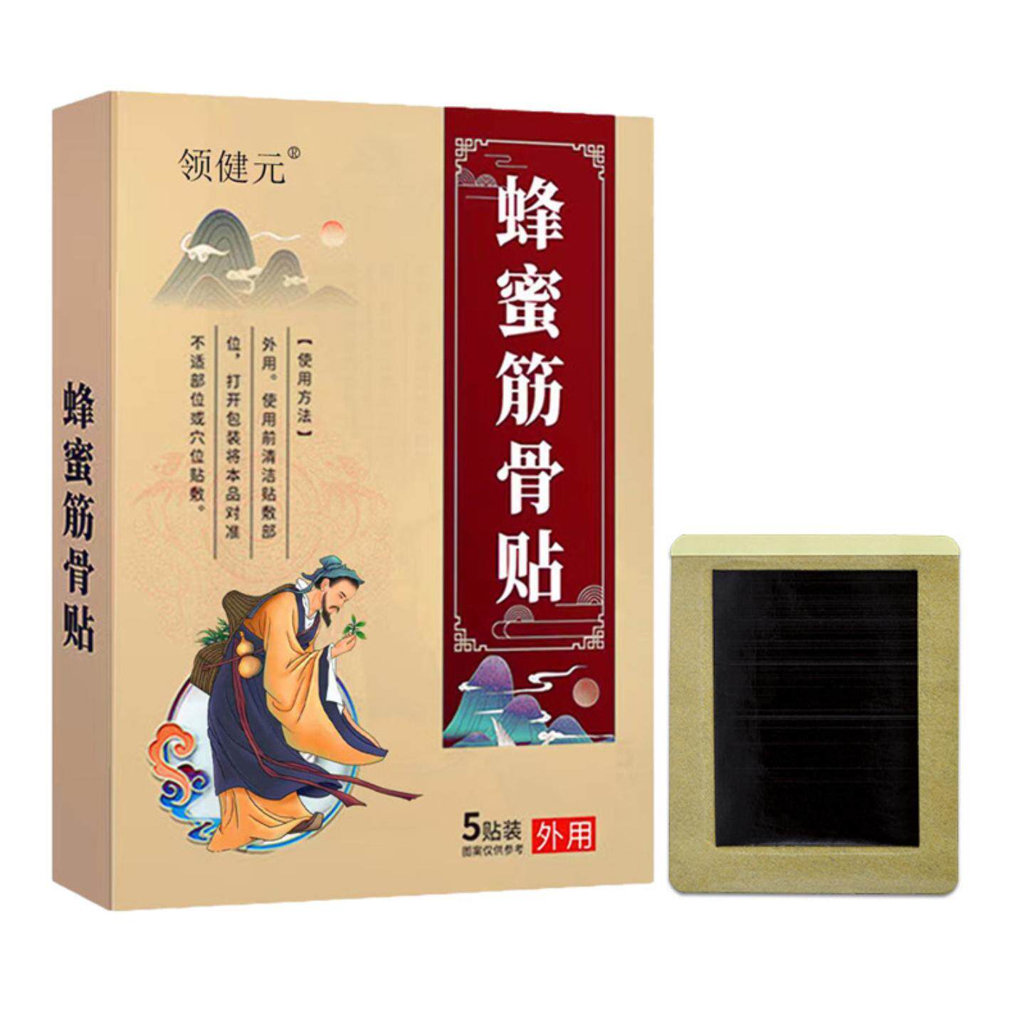 蜂蜜筋骨贴舒筋活络膏贴颈肩腰腿关节按摩发热蜂蜜膏