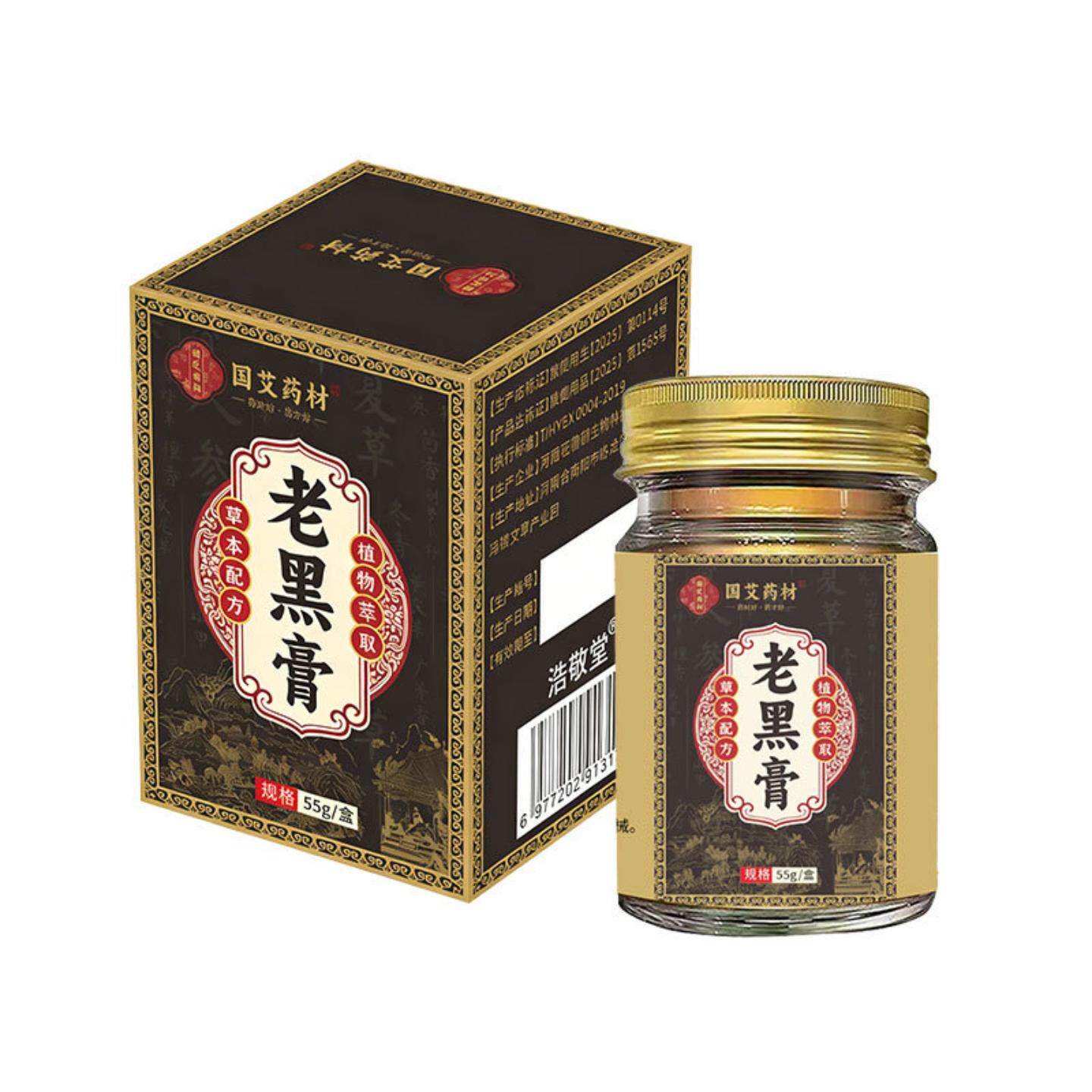 国艾材老黑膏苗灸正宗虫草藏红苗灸老黑膏贴颈肩腰腿全身适用