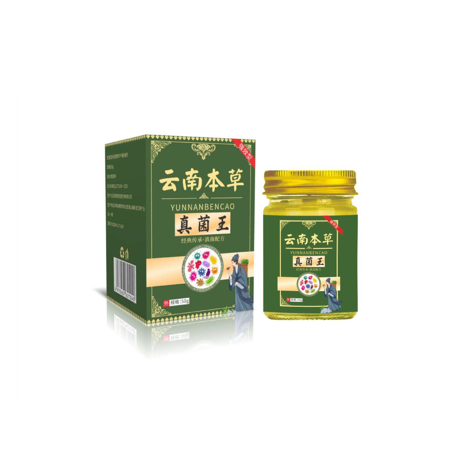 云南起小手足脱皮膏季节性蜕皮手上本草手痒脱皮干裂