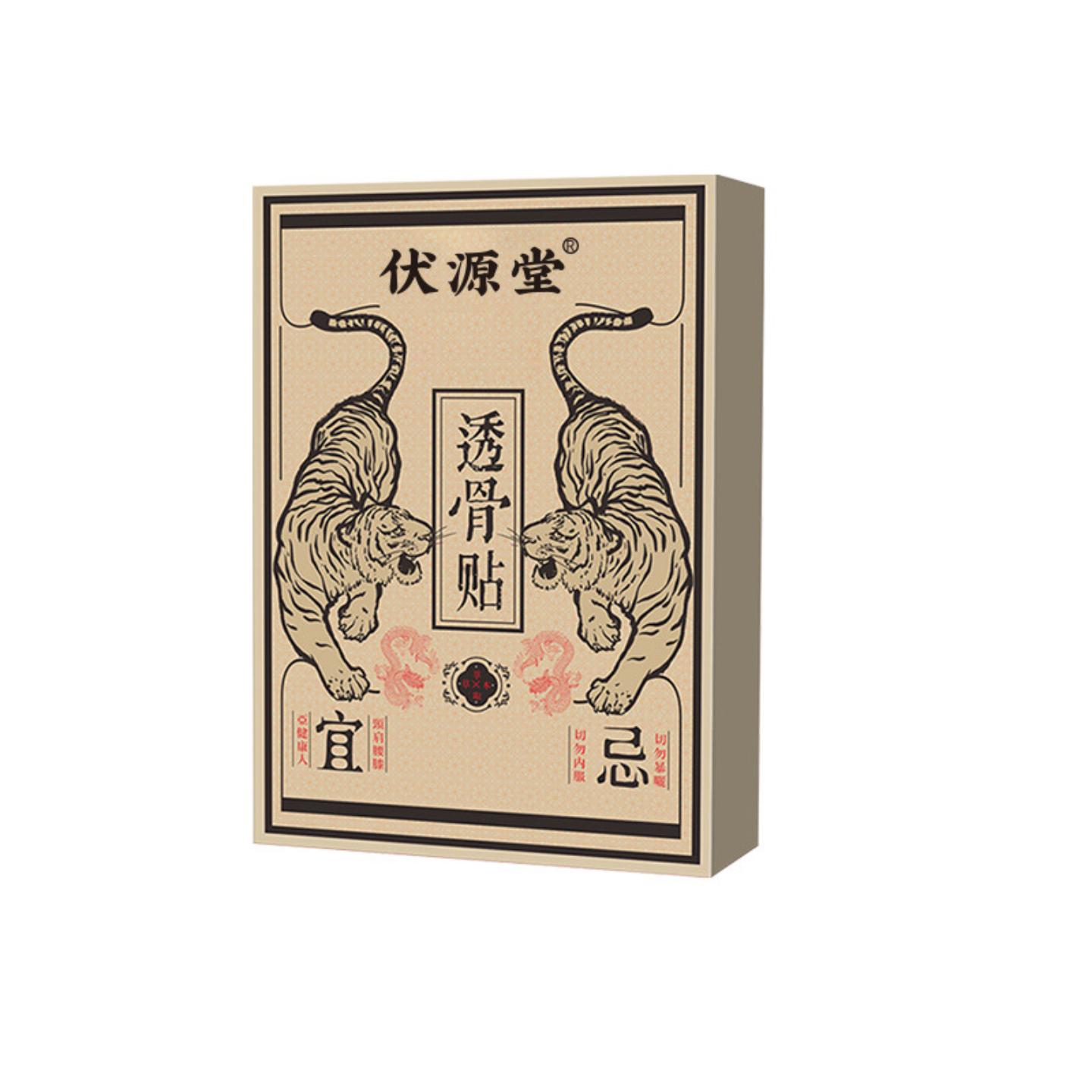 抑菌透骨贴香港老虎贴艾草膝盖贴颈肩腰腿关节贴老黑膏贴