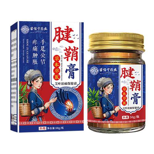 抑菌苗佑宁腱鞘膏手腕疼痛手指关节麻木僵硬键盘手专用肿痛护腕膏