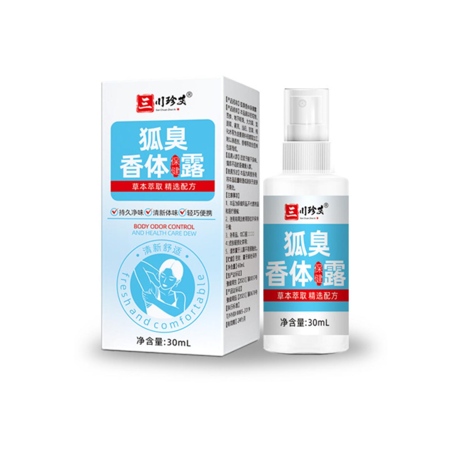 狐臭香体露腋下汗臭汗喷雾净异狐味香体露味净异味除臭净喷雾